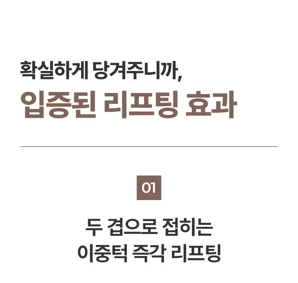 [탄력리프팅/1매] 메디힐 레티놀 콜라겐 윤곽 마스크 2종 (앰플/크림) 상세페이지 13